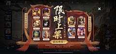 ExM丶浅蓝采集到UI功能-商业化