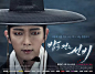 夜行书生 밤을 걷는 선비 海报