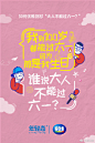 六一儿童节海报合集：给自己一天，重温初心