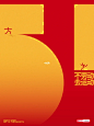 健身海报©｜五一劳动节高清海报｜创意灵感