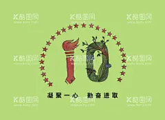 十班班徽  - 源文件下载【酷图网】班徽,校标设计,徽标设计,职校,幼儿园,校徽,班标,小学校徽,中学校徽,校徽徽章,徽标,班徽模板下载,校徽模板,学校校徽,班级徽章,学校徽章,图标,校徽设计,中小学校徽,班徽设计,校园文化,校标,班级,学校,班级图章,年级徽章,大学,中学,小学,学校标志,学校图形,文化教育,学校元素,徽章校徽,