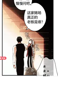 某个继母的童话故事-第99话 赌注在线阅读-漫蛙漫画-ManWa腐宅漫画网-最新最狂最火的漫画网