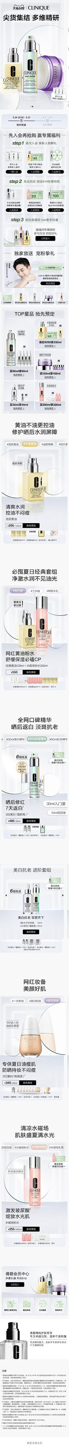 汶睿采集到店铺首页
