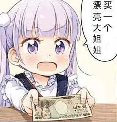 斗图 表情 表情包≡ω≡