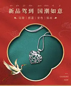 复古国潮饰品项链详情页