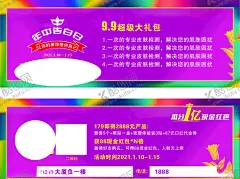 代金券 【酷图网】花店代金券,餐饮代金券,鲜花代金券,娱乐代金券,商场代金券,超市,KTV代金券,服装代金券,足浴代金券,开业代金券,节日代金券,美容代金券,整形代金券,会所代金券,金店代金券,首饰代金券,钻石代金券,中医代金券,养身代金券,入场券,优惠券,体验券,整形,皮肤管理,代金券,积分卡vip卡