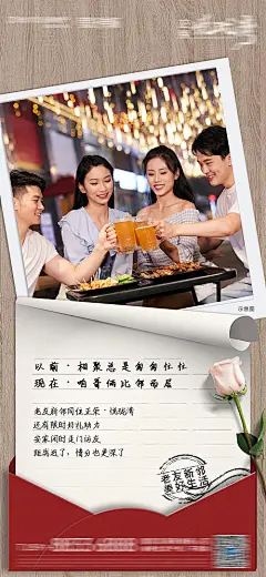 海报 房地产 老带新 政策