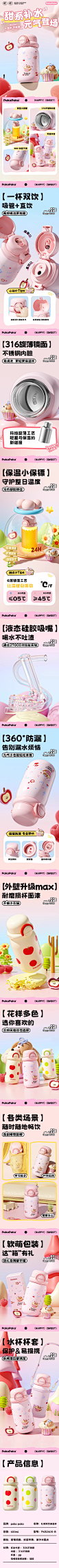 移动端下载_841969627340_PAKOPAKO旗舰店_2024-10-25_商品详情长图