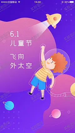 儿童节素材 【酷图网】儿童节素材,插画儿童,儿童节背景,六一素材,插画,插画素材,儿童卡通,祝六一儿童节,六一,快乐61,六一儿童节,七彩童年,儿童节庆典,儿童节舞台,欢快六一,放飞梦想,梦想起航,幼儿园,童年,六一字体,玩具海报,促销海报,小学海报,开学海报,文具海报,儿童节,学校海报