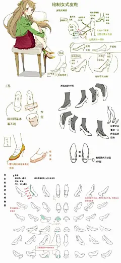 【动漫人物鞋子参考】一网打尽超多种类的鞋~（文末附素材下载）