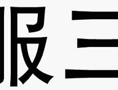 荔枝之里里采集到表情包