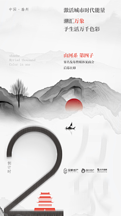 lingzi123采集到活动／创意／海报