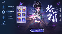 鹿不顾采集到W-王者荣耀