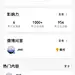 微博个人主页-主页Redesign -JIN0作品