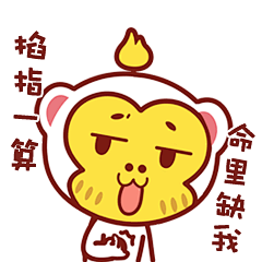嘻多猴 表情包