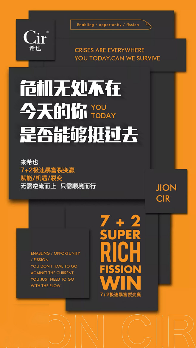 创意潮流励志文字排版海报