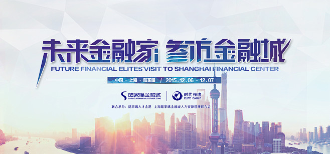 20151207上海金融城主视觉
