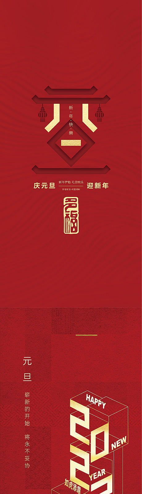 元旦
