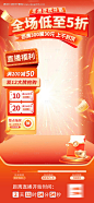 编号：20231119183915262【享设计】源文件下载-年货节直播间贴片