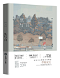 九歌素锦封面/黑与白