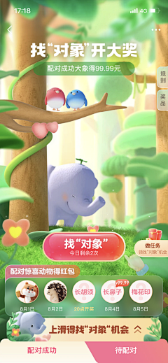 洱海1011采集到游戏ui