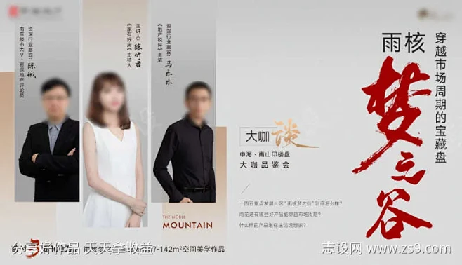 横版人物大咖访谈-源文件-采灵感-cai...