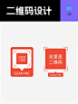 二维码怎么排？快来抄吧！vol.14 - 小红书