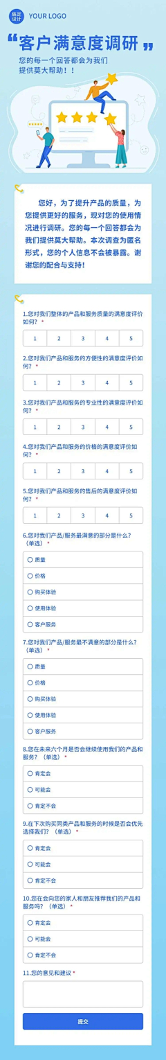 灰机稿采集到app