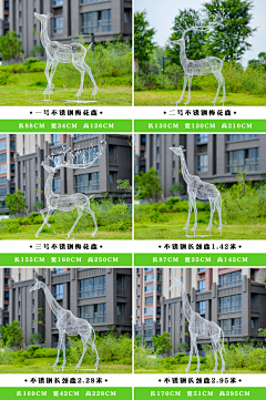 泉州园林景观雕塑摆件采集到不锈钢镂空动物雕塑