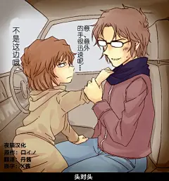 #灰原哀# #秀哀#女上位赛高！