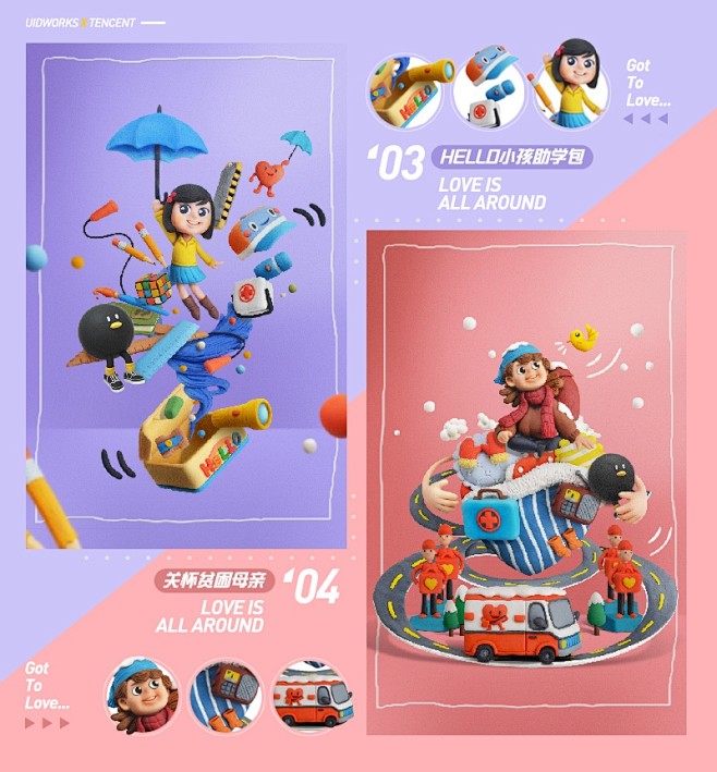 UID用粘土动画为99公益日讲了9个公益...