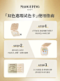 招募|50位瑕疵皮请出列 毛戈平遮瑕试色卡 - 小红书