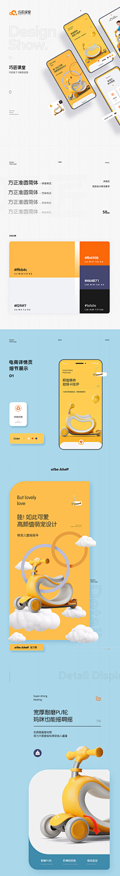 低调的咖啡采集到提案分析