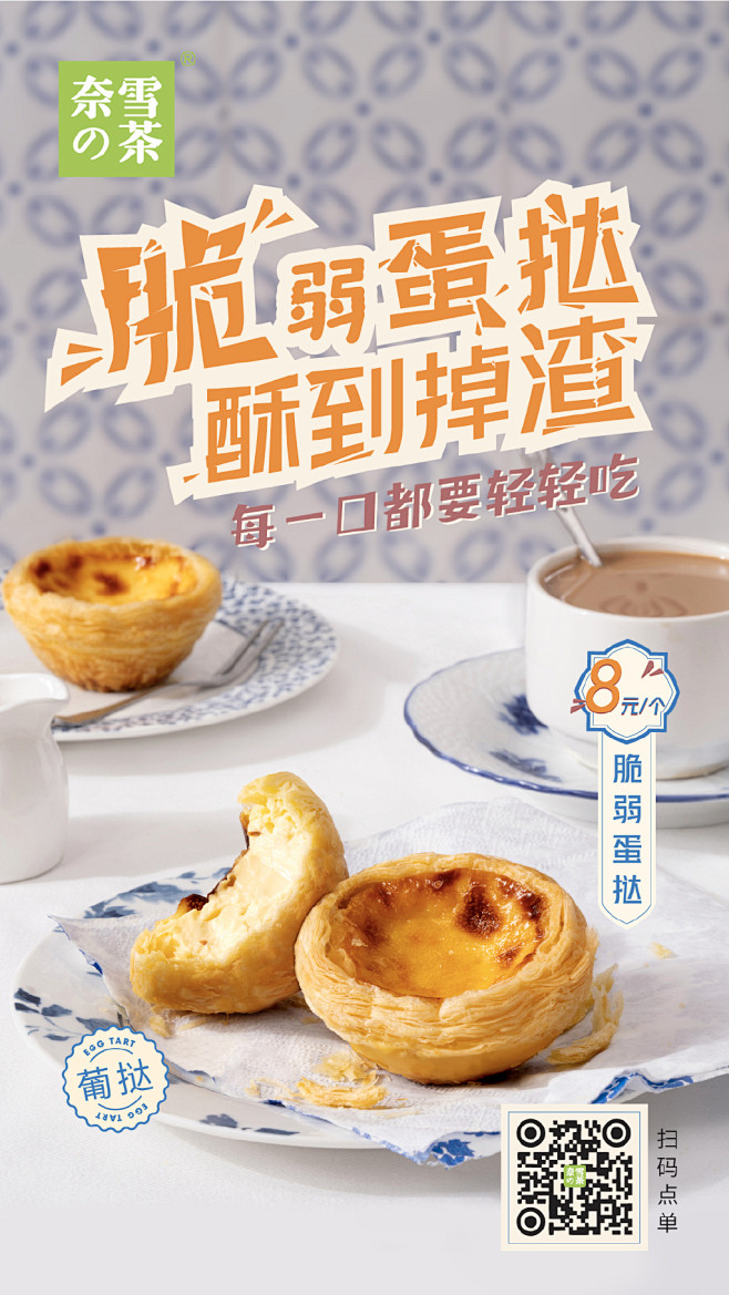 @米酱儿 专注优质采集 