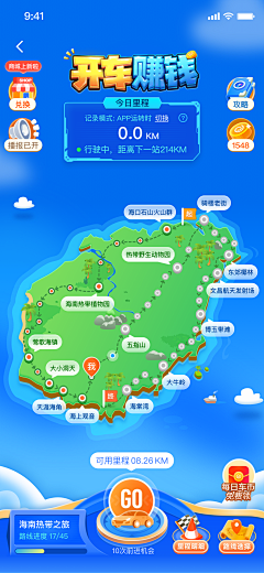 林雨昔采集到运营UI