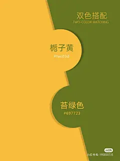 配色