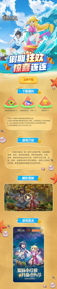 卷子zzzz采集到ZP_作品_游戏长图