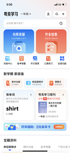 米团的灵感铺采集到APP-瓷片区