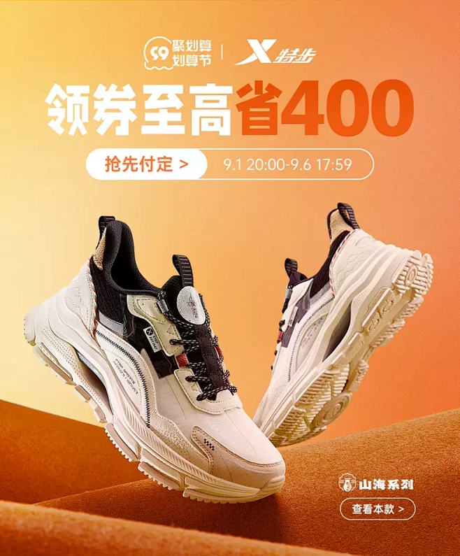 特步官方旗舰店