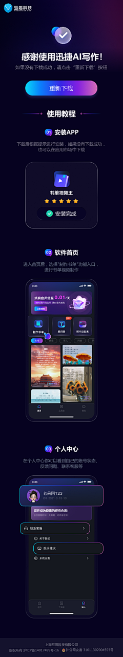 梨子_86采集到APP下载页