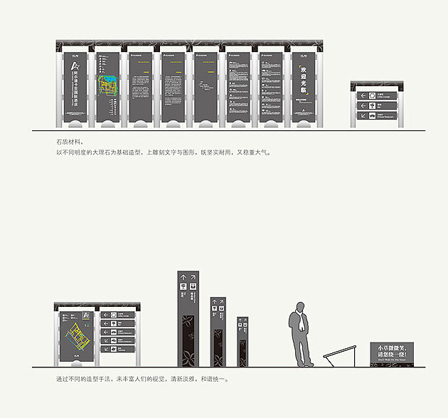 【导视系统设计】愿城市里处处充满好 更多...