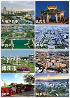 最强“新疆大全”来了，以后再也不用担心被问新疆有什么了！