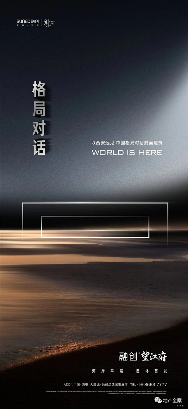 融创望江府