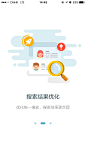 #闪屏# #APP# #启动页# #欢迎页# #引导页# #插图# #插画# 采集@设计工厂