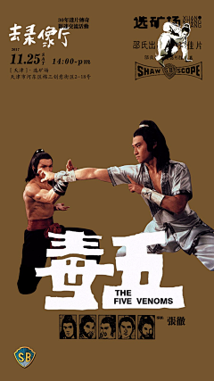 阿猫°采集到海报 °