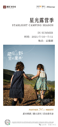 一个性格很怪的人采集到地产-生活化海报