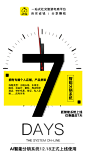 系统上线倒计时海报7