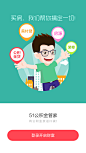 51公积金管家引导页4