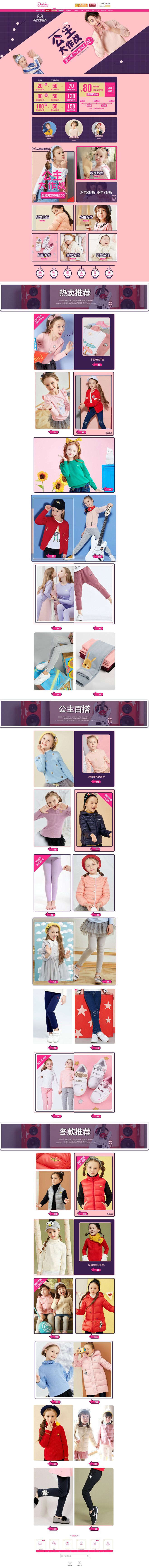 99品牌欢聚盛典-首页-笛莎旗舰店-天猫...