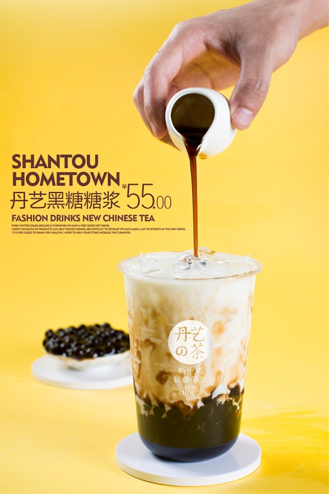 丹艺黑糖糖浆奶茶专用 奶茶店青蛙撞奶 脏...